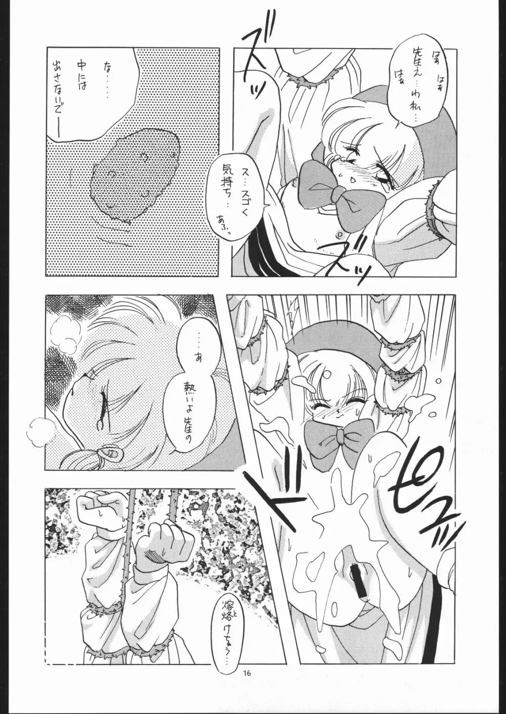 Tabetakigasuru 4 - page15