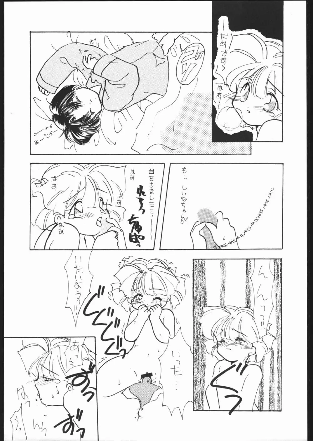 Tabetakigasuru 4 - page44