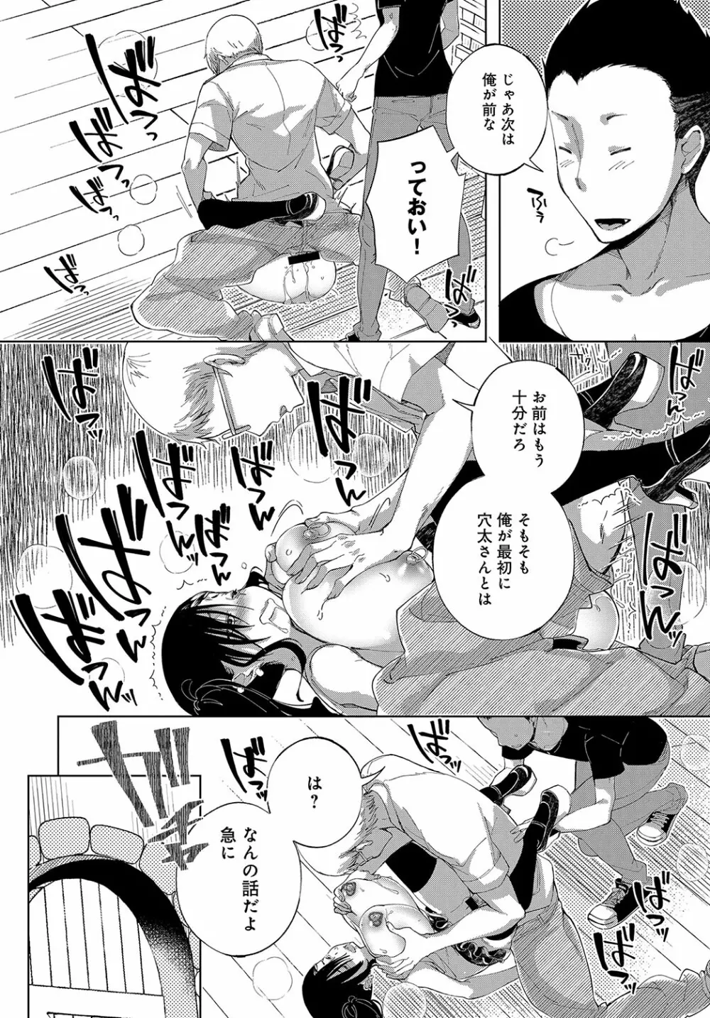 最弱ギャルはイキづらい！ 第1-8話 - page47