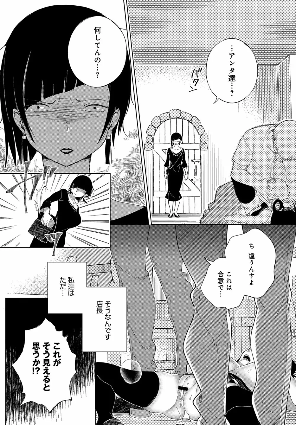 最弱ギャルはイキづらい！ 第1-8話 - page48