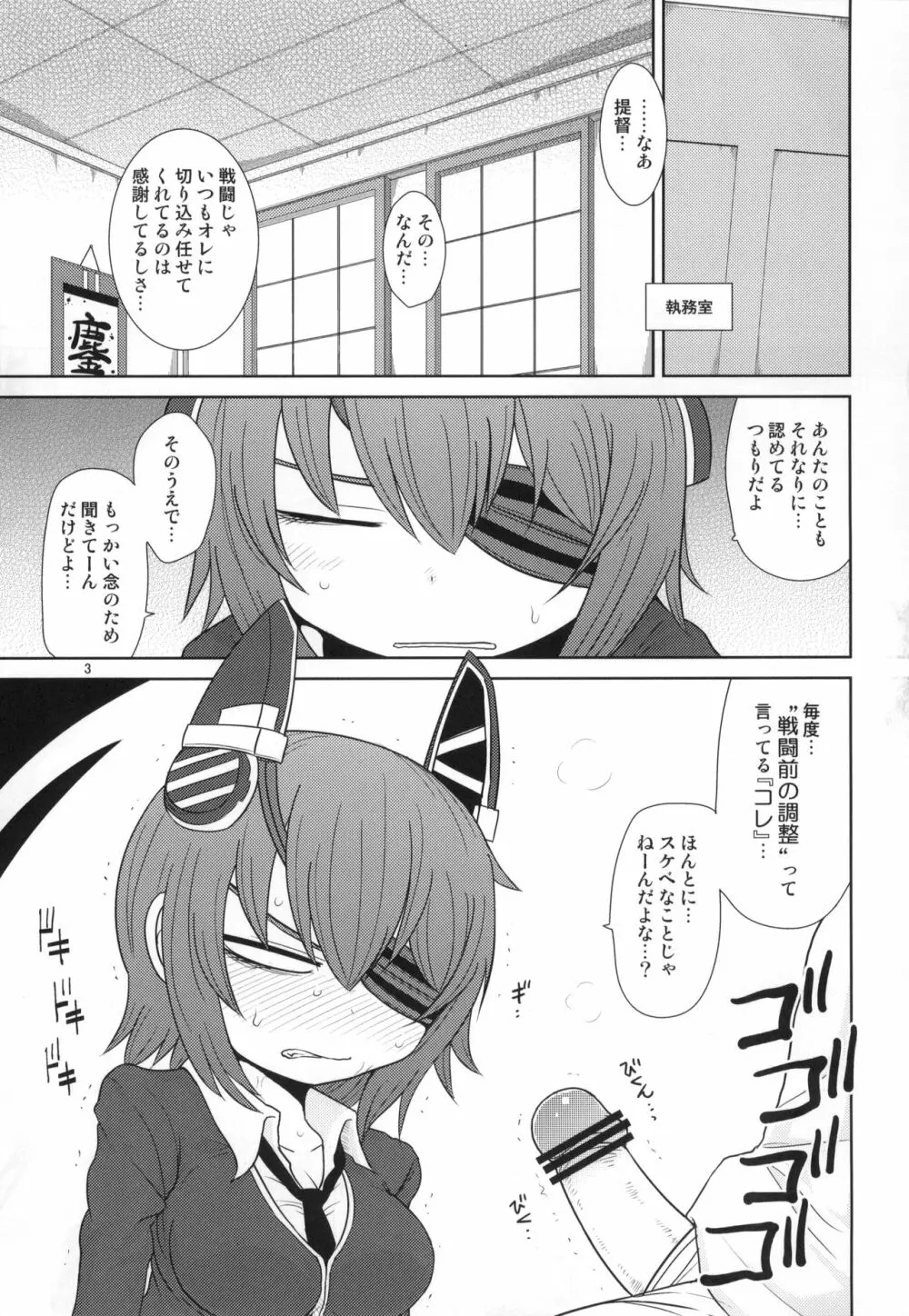 異常あり。 - page2