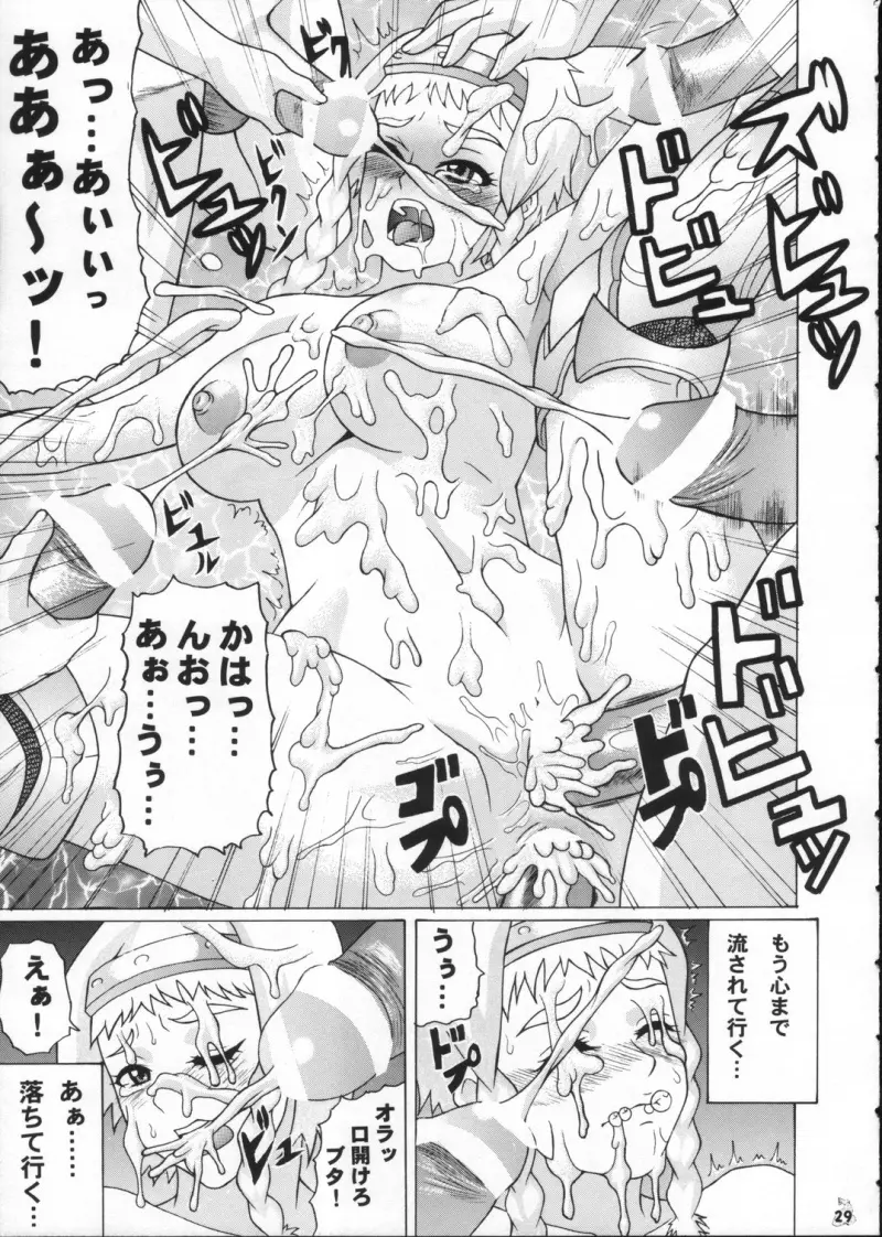 もしもレイナやリスティと犯れるならば - page28