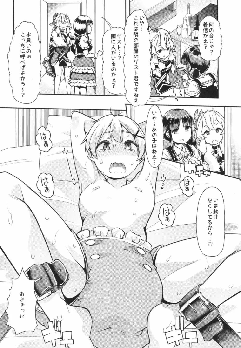 尊さまと詩子お姉さんのバブバブ真夜中レッスン!! - page4