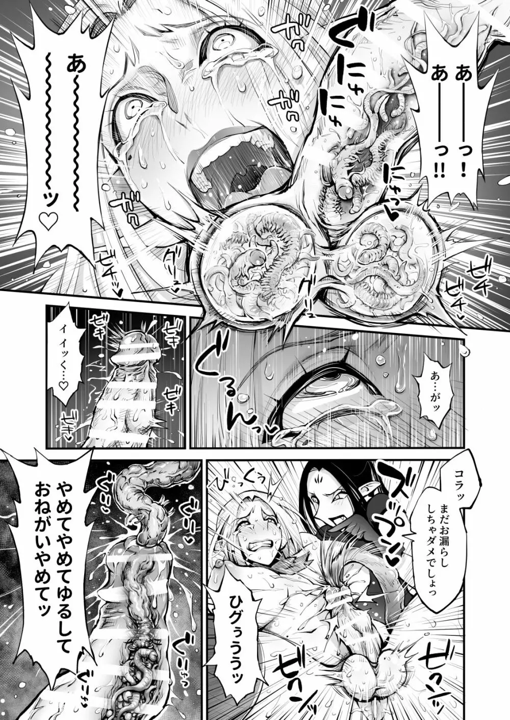 催眠!ふたなり!近親相姦触手責め!! - page29