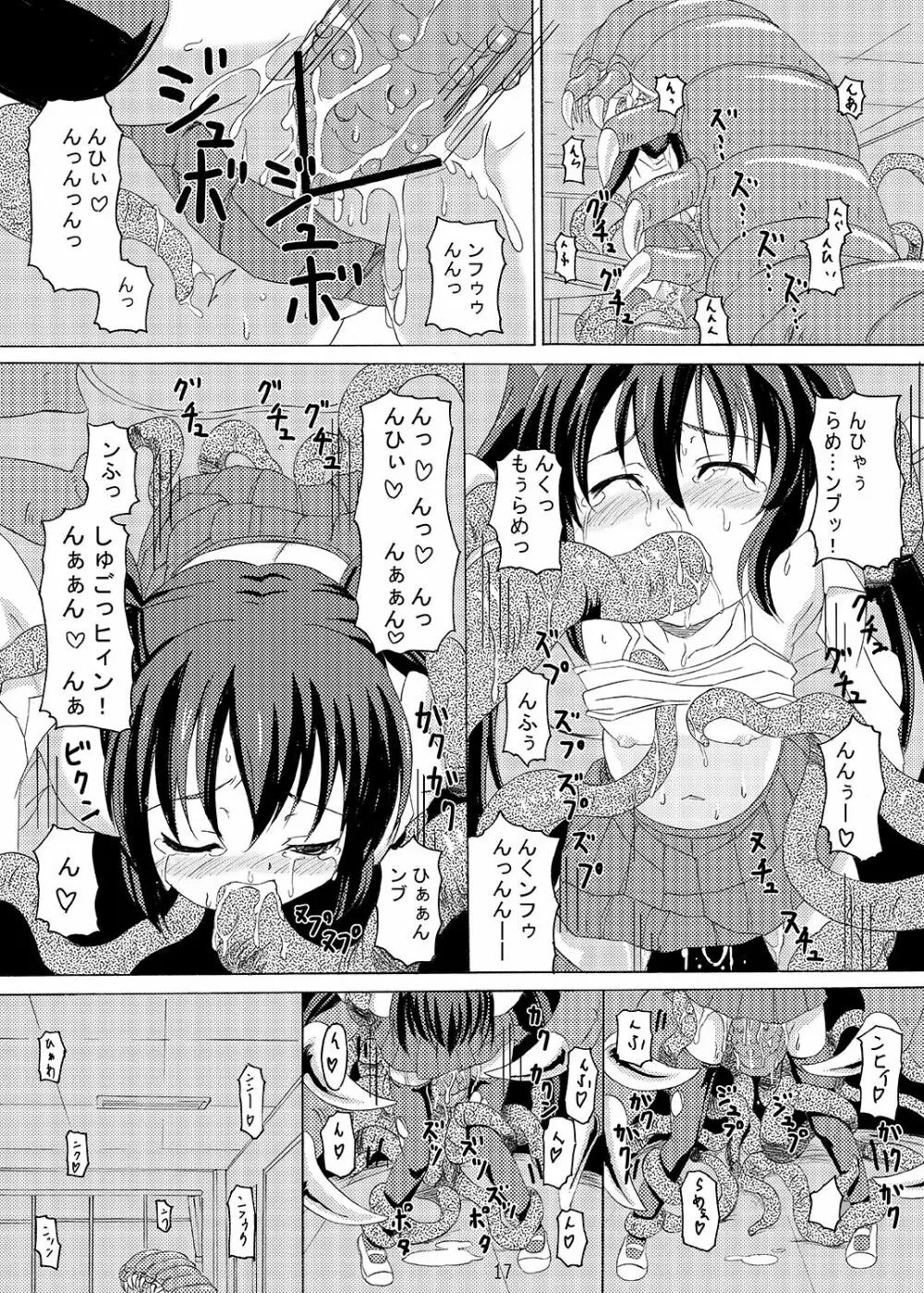 下校注意・総 - page17