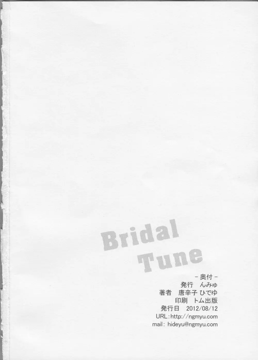 Bridal Tune - page22