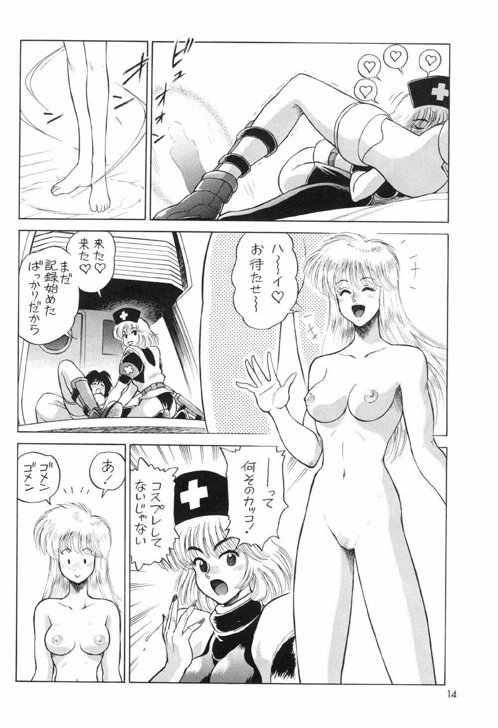 攻殻 G.I.S&S.A.C本2 - page14