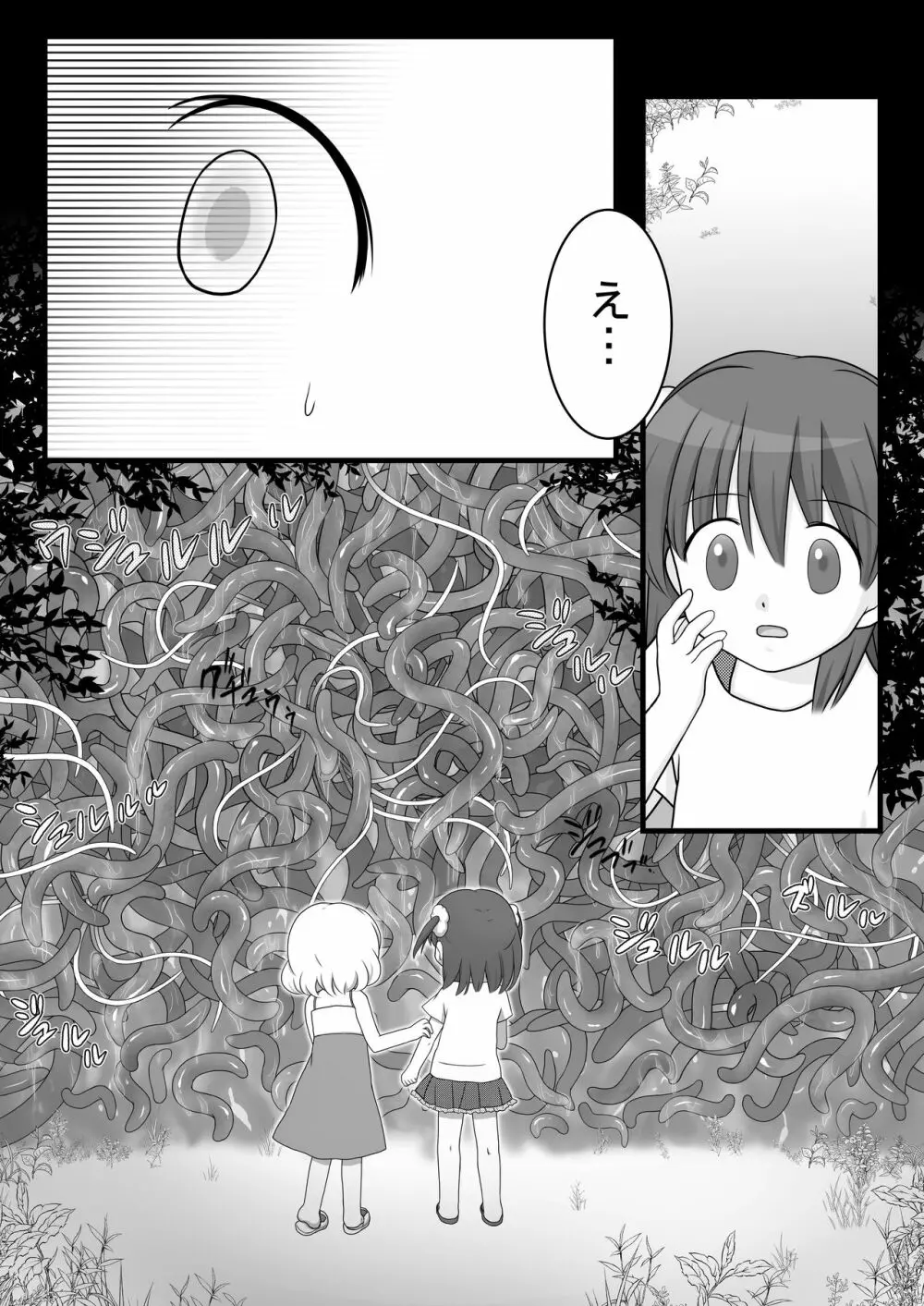 迷子の森のくすぐり花3 - page4