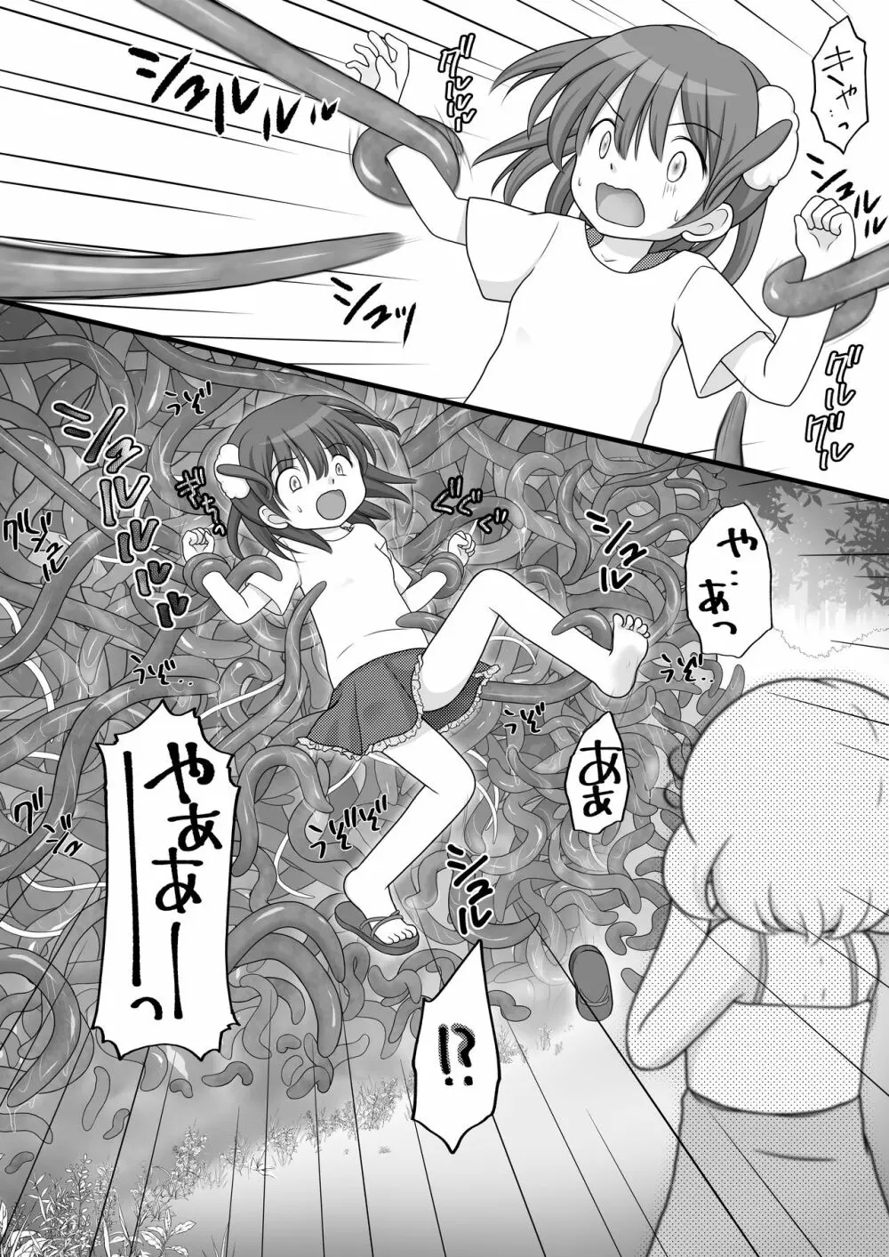 迷子の森のくすぐり花3 - page6