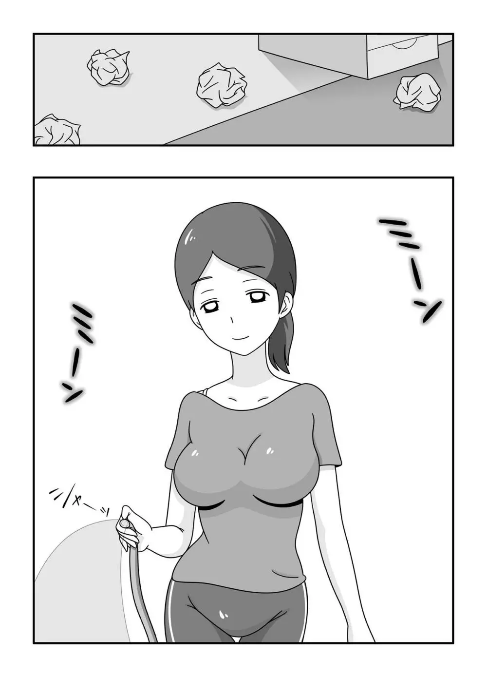 となりの後藤さん - page17