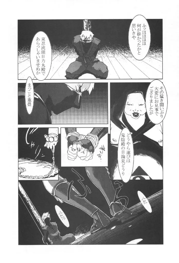 KUNOICHI JAPAN - page46