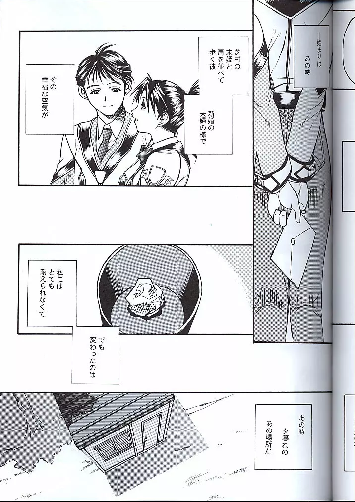 高機動同人誌MGP 森さんのガンパレード・マーチ - page6