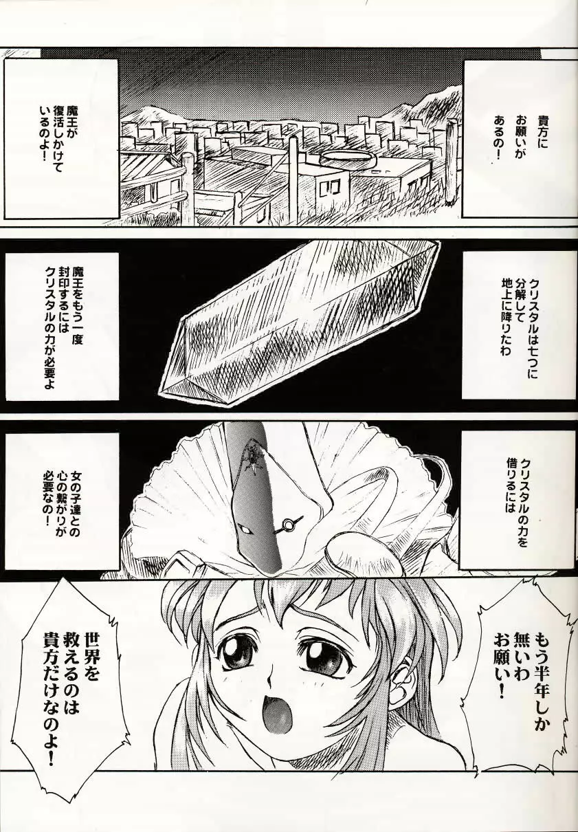 虹色本の奇跡 - page4