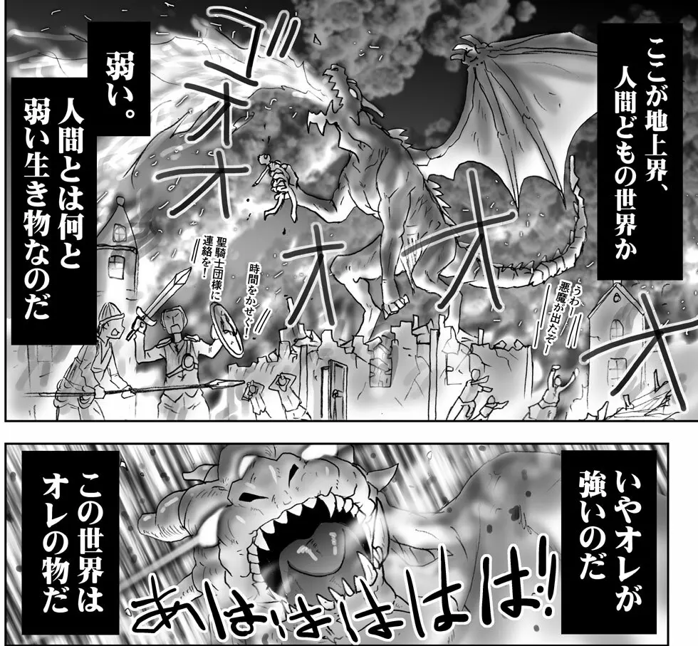 悪魔娘監禁日誌シリーズ - page272