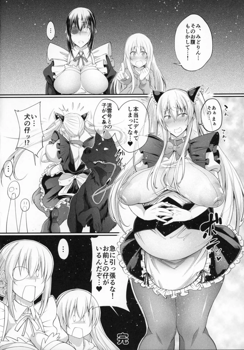 隣りの犬メイドがエロすぎる! - page15