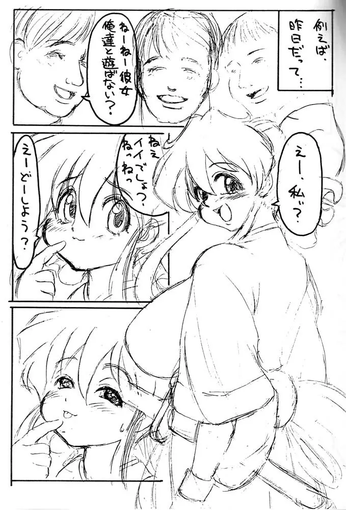 も^2 - page6