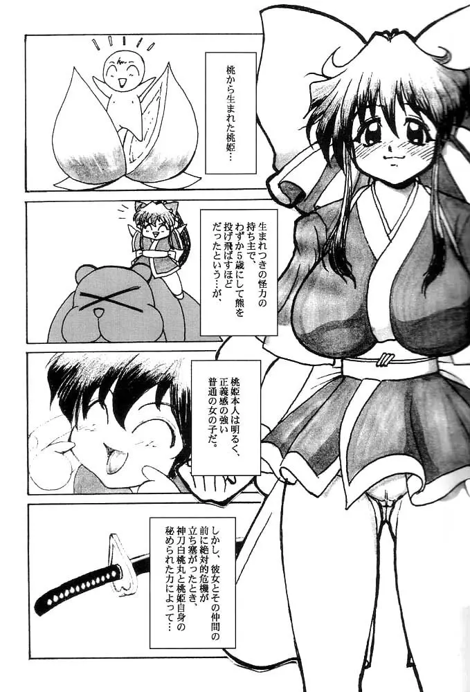 桃XXX - page4