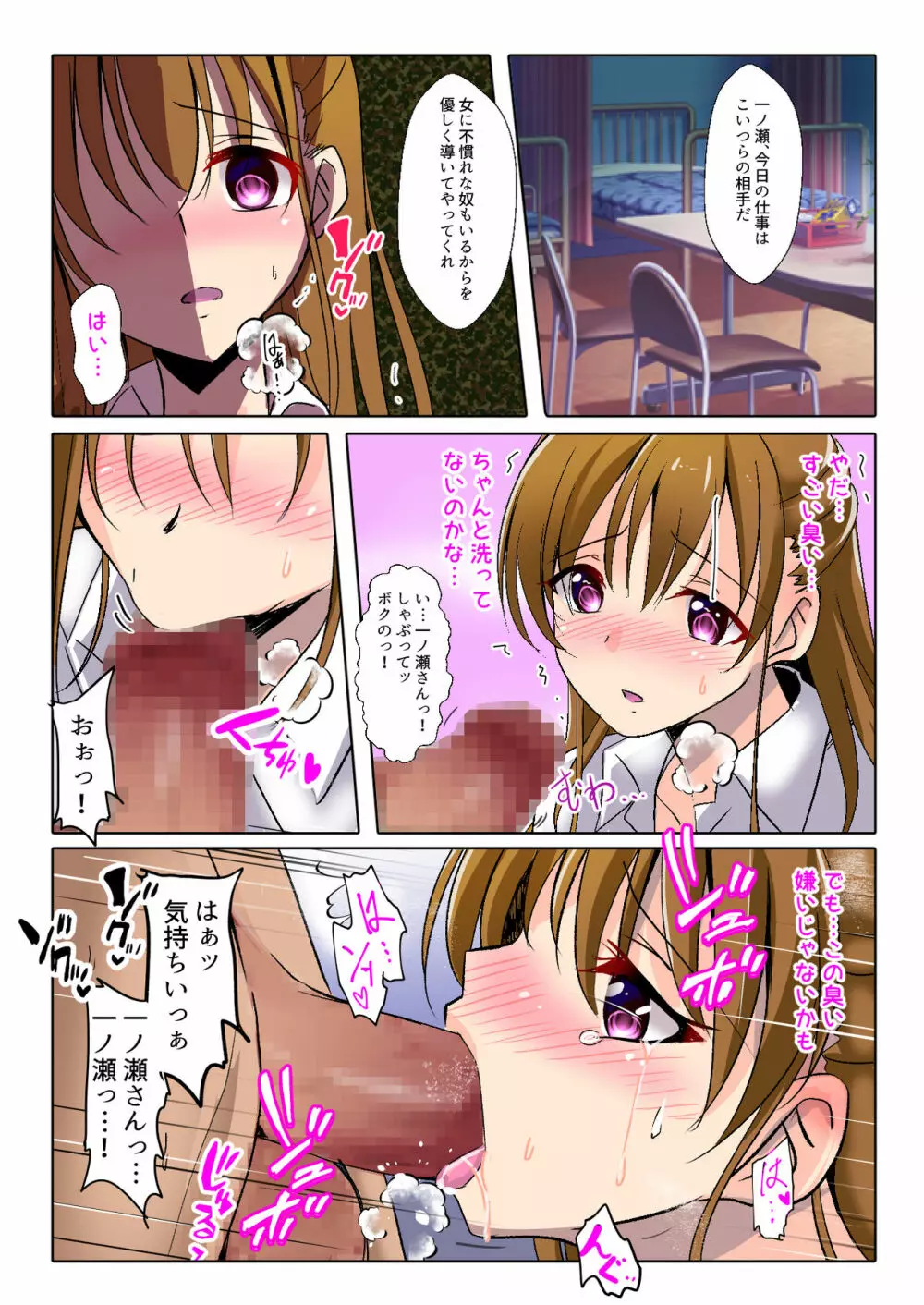 催眠痴獄 俺の彼女が学園の肉便器の件について - page4