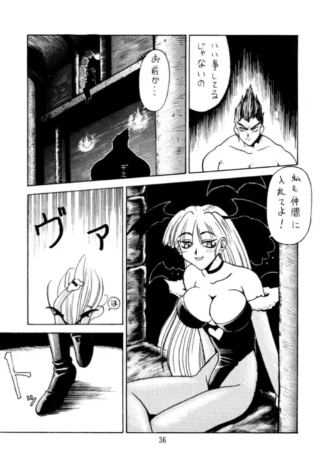 コッヘル6 ～娘々～ でんがな3 - page35