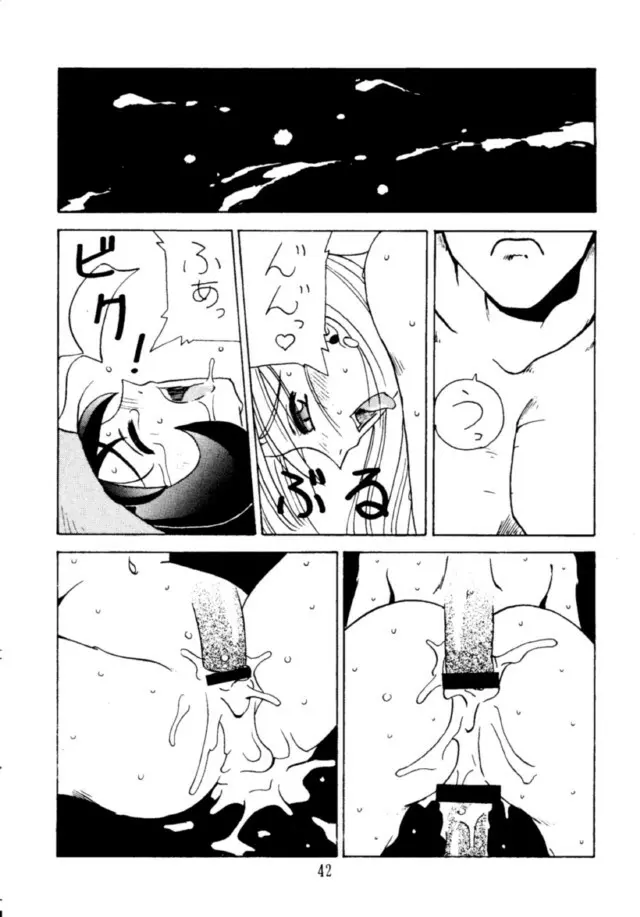 コッヘル6 ～娘々～ でんがな3 - page41