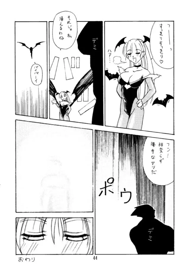 コッヘル6 ～娘々～ でんがな3 - page43