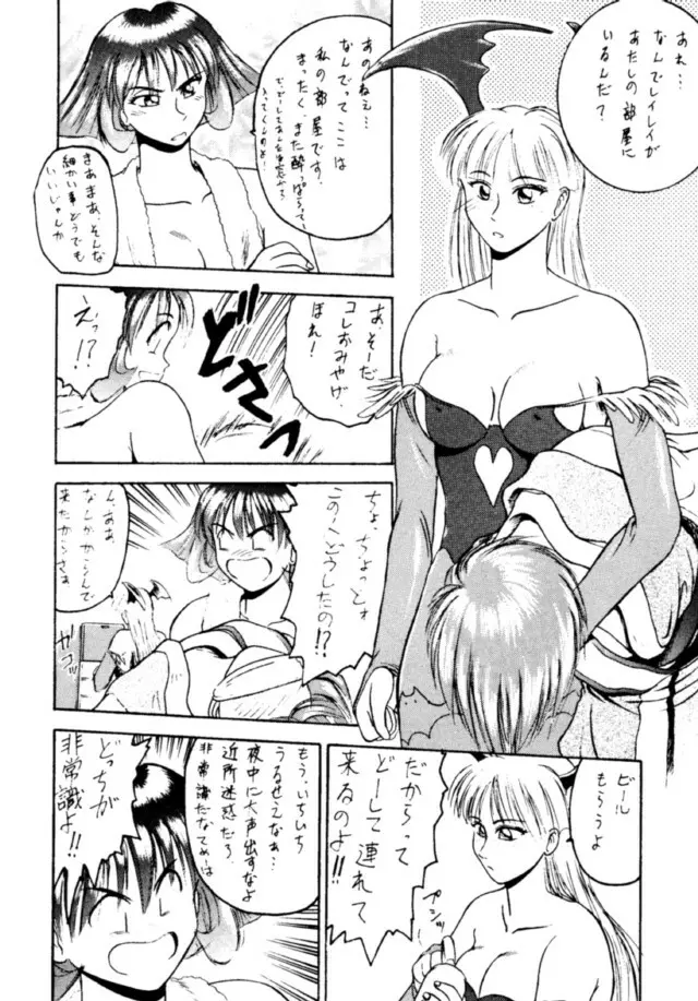 コッヘル6 ～娘々～ でんがな3 - page71