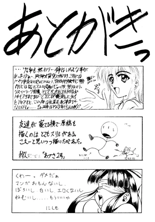 コッヘル6 ～娘々～ でんがな3 - page79