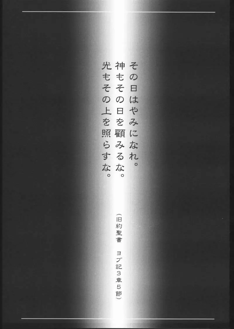 奏弓 - page2