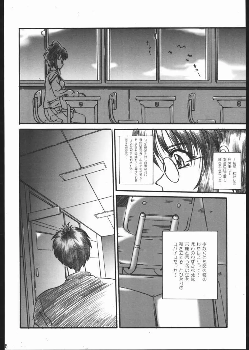 奏弓 - page25