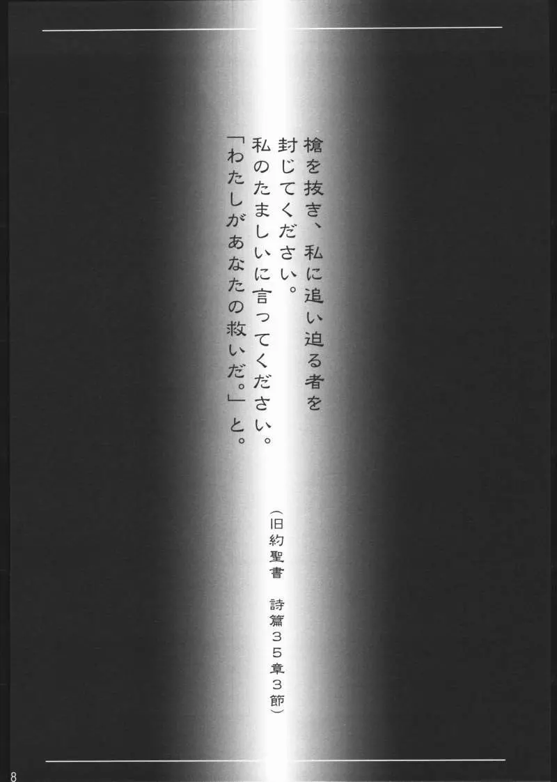 奏弓 - page27