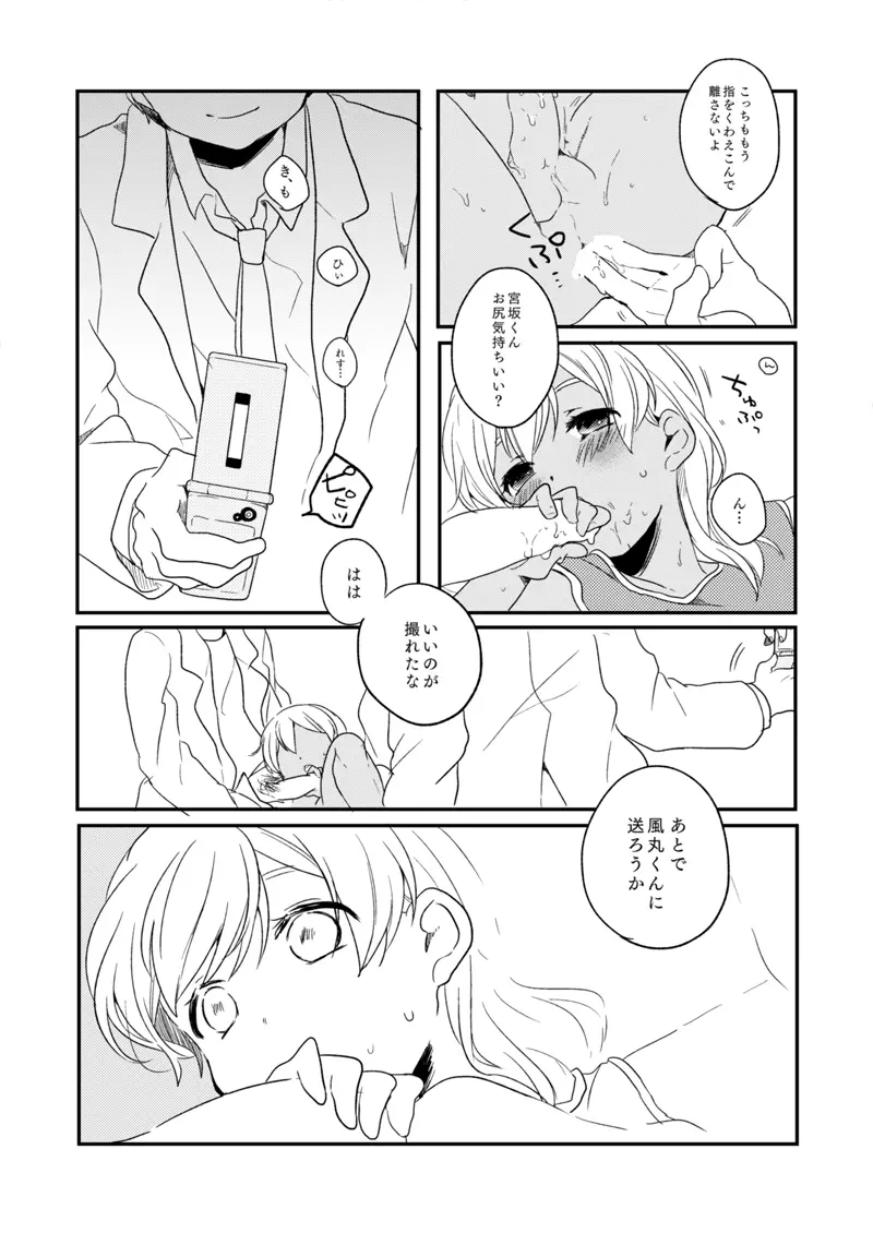 ききわけのよいこ - page22