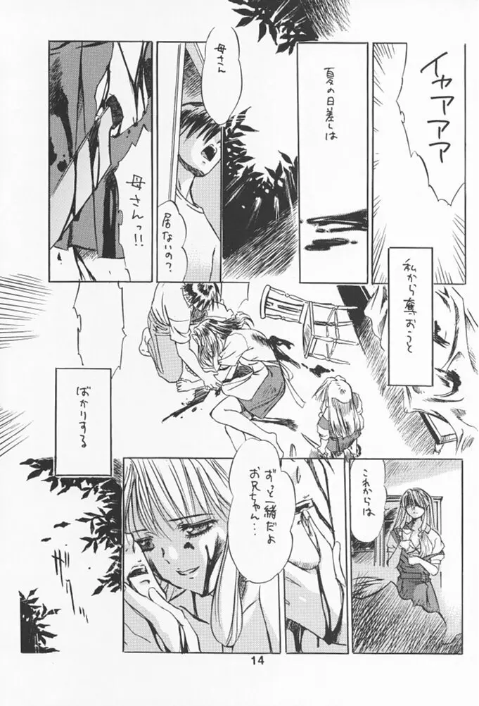 NAMIDA BRIDGE!! - page13