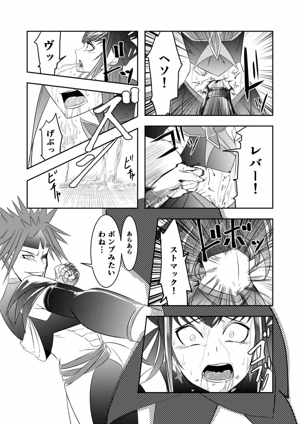 JKクライシス プリ〇ュア編part2 - page13