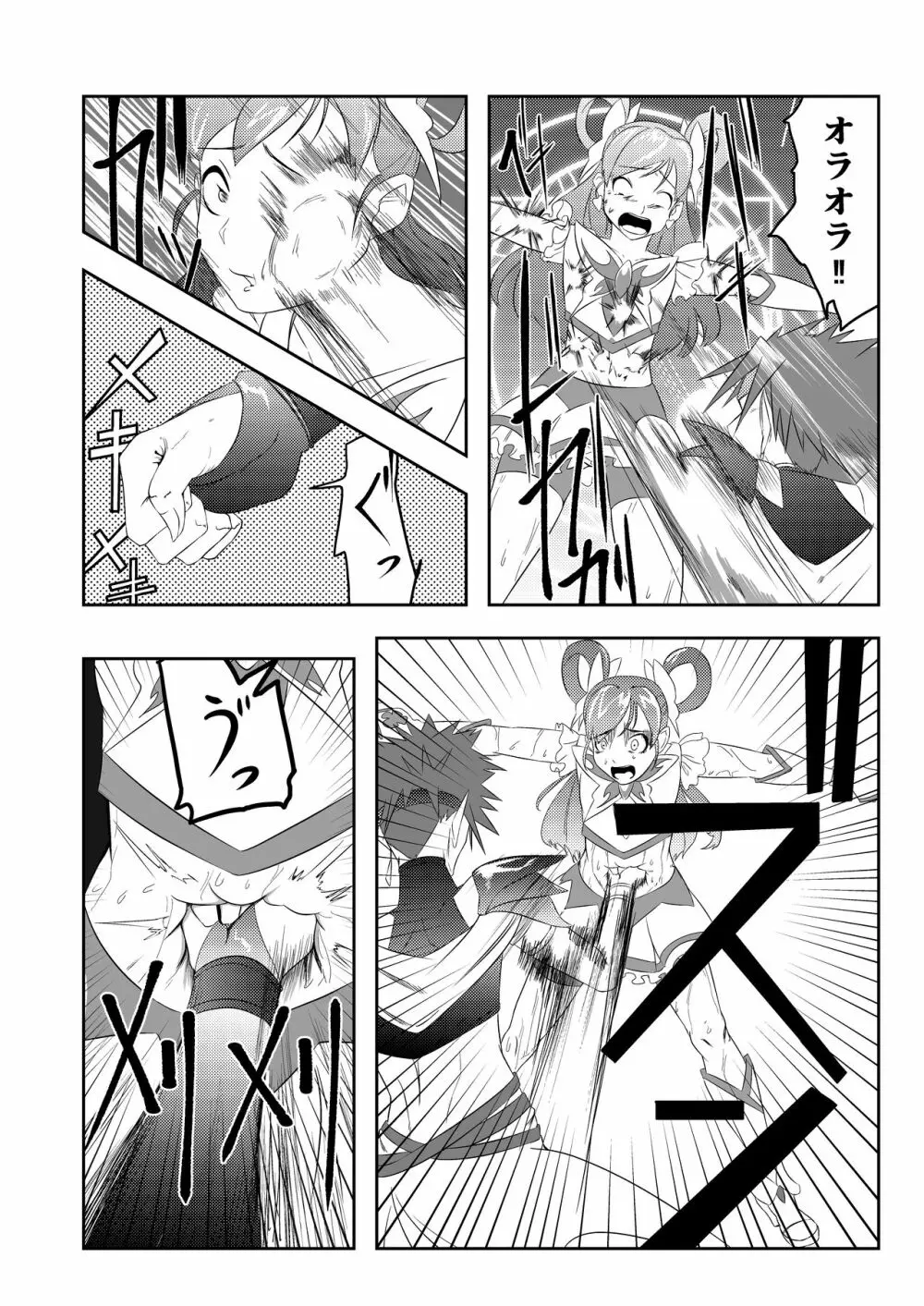 JKクライシス プリ〇ュア編part2 - page3