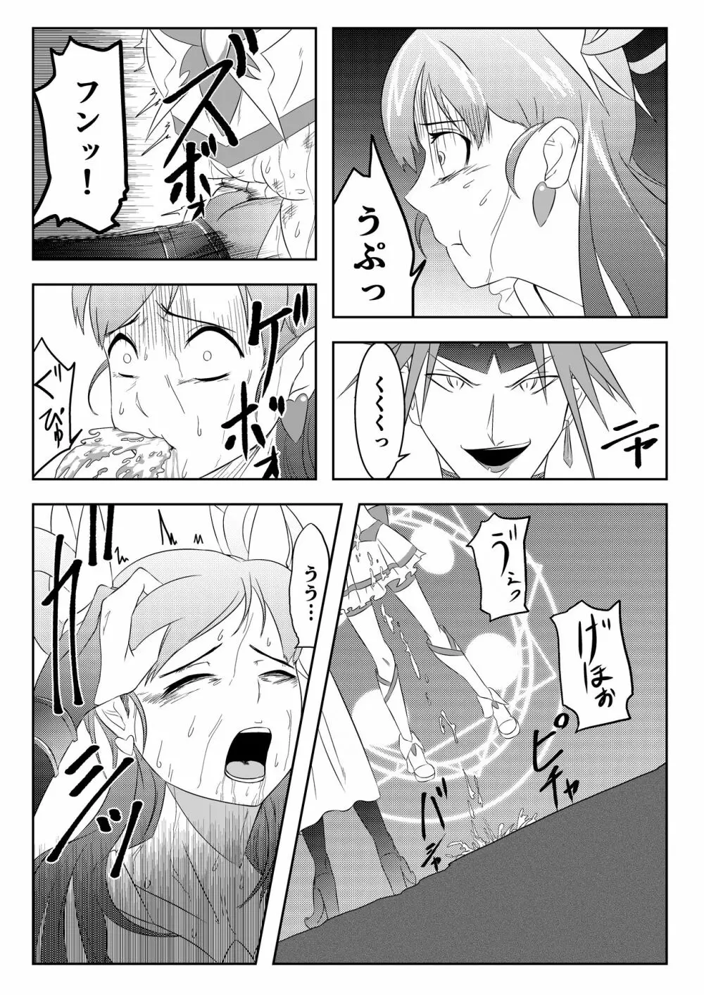 JKクライシス プリ〇ュア編part2 - page4