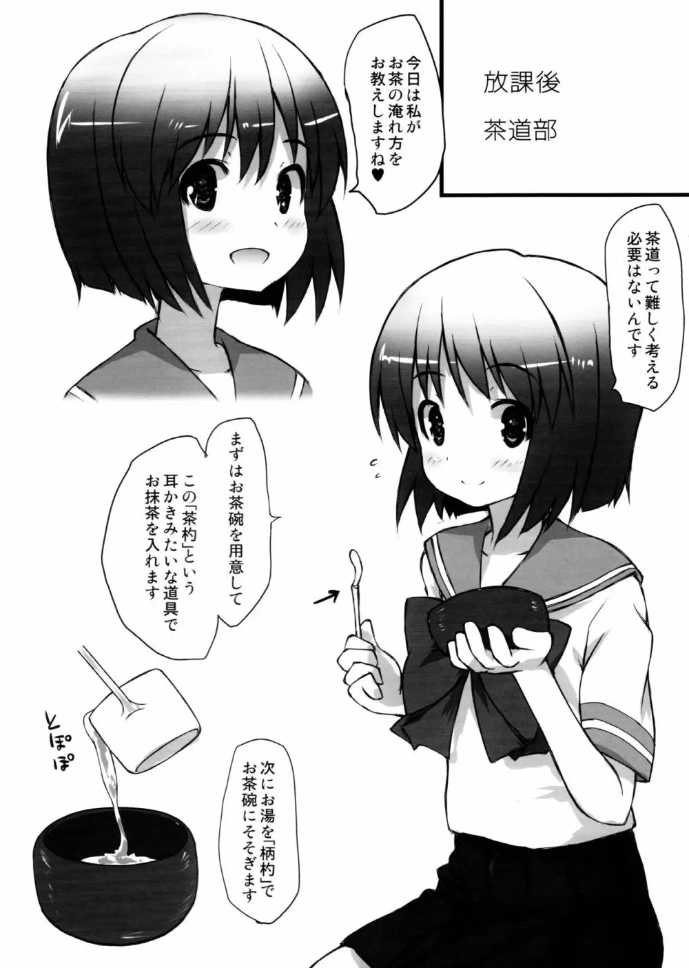 サマーデイズスクール - page21