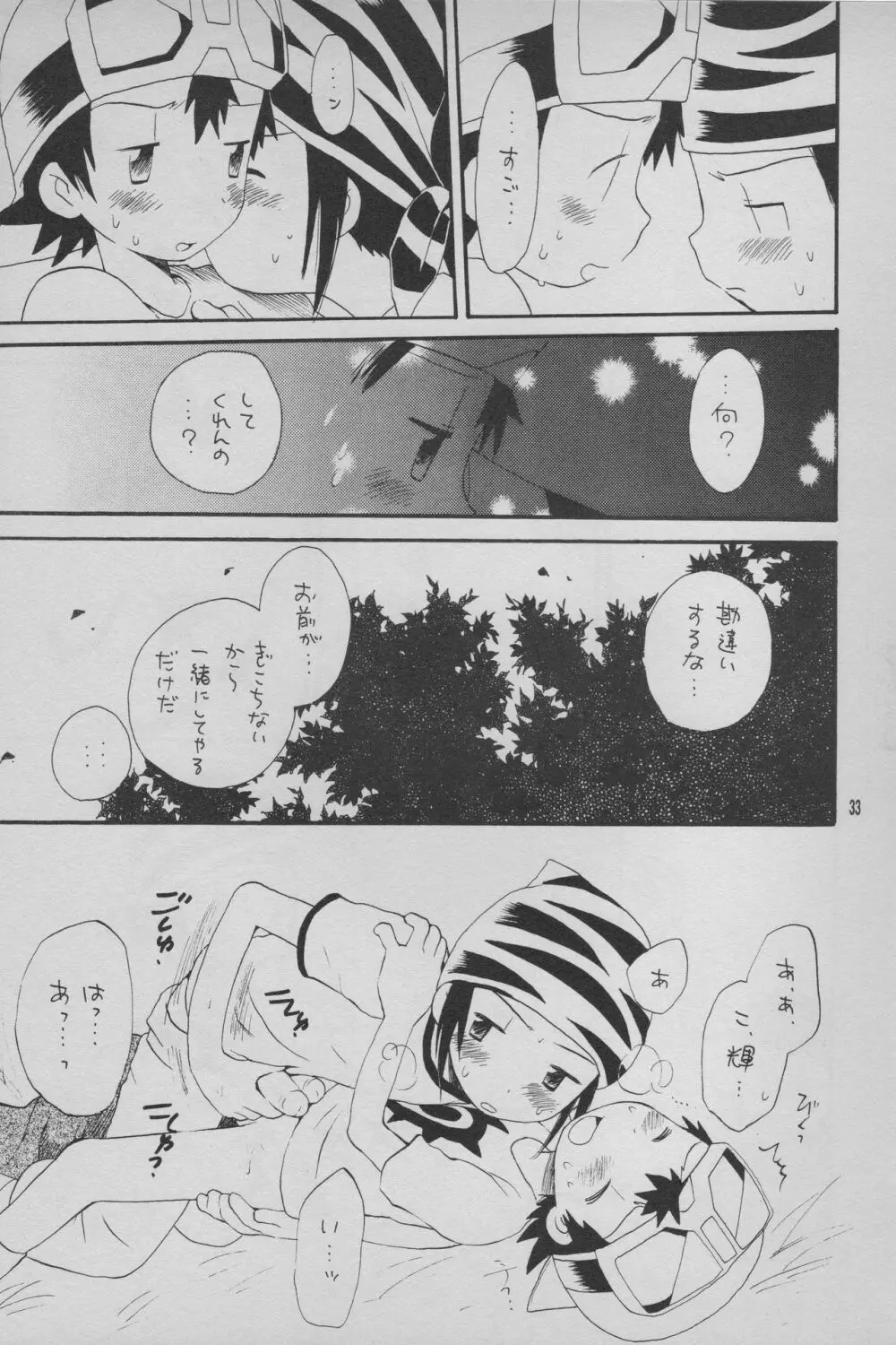 デジモン 暴走列車 - page34