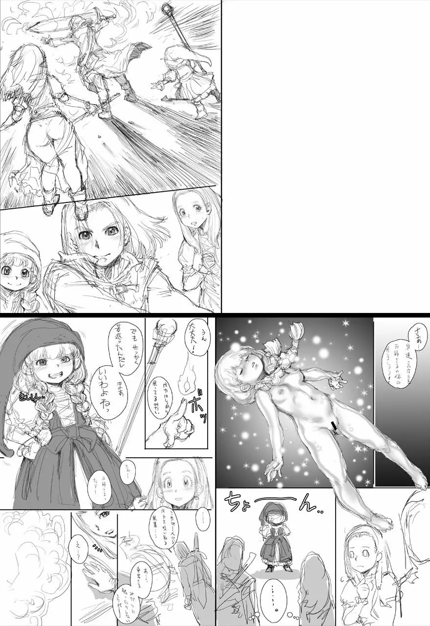 転生したらショタ勇者だった件 - page34