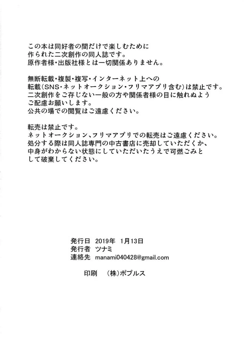 ルーカサイトの不安材料 - page45