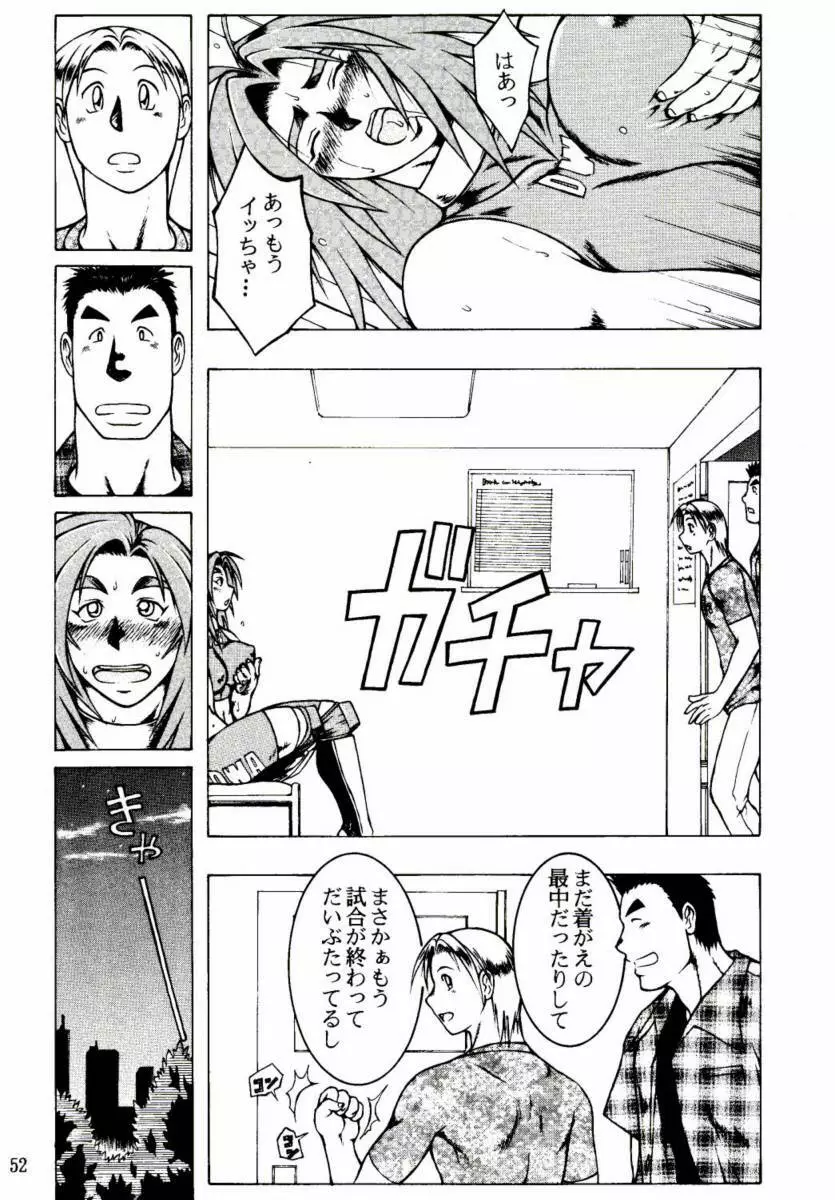 [Dr. DDT] if you smell what the TINA is cooking (Dead Or Alive Tina).zip - page12