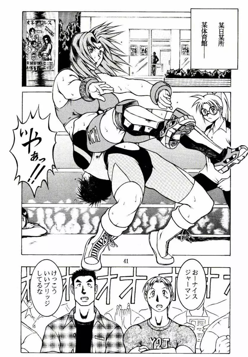 [Dr. DDT] if you smell what the TINA is cooking (Dead Or Alive Tina).zip - page2