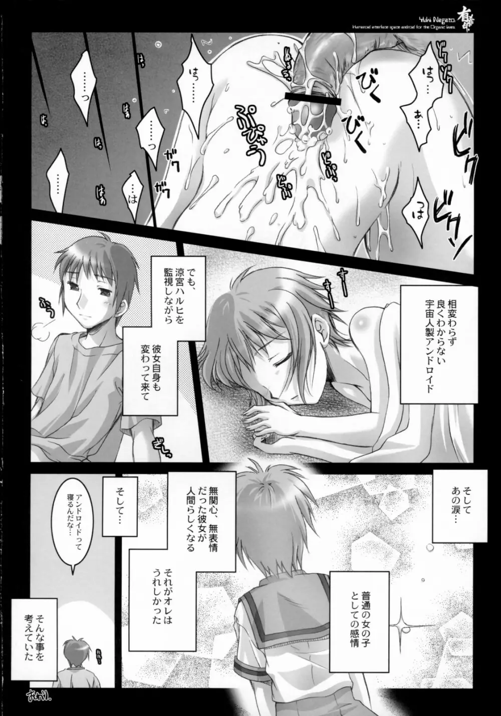 有希印 - page24