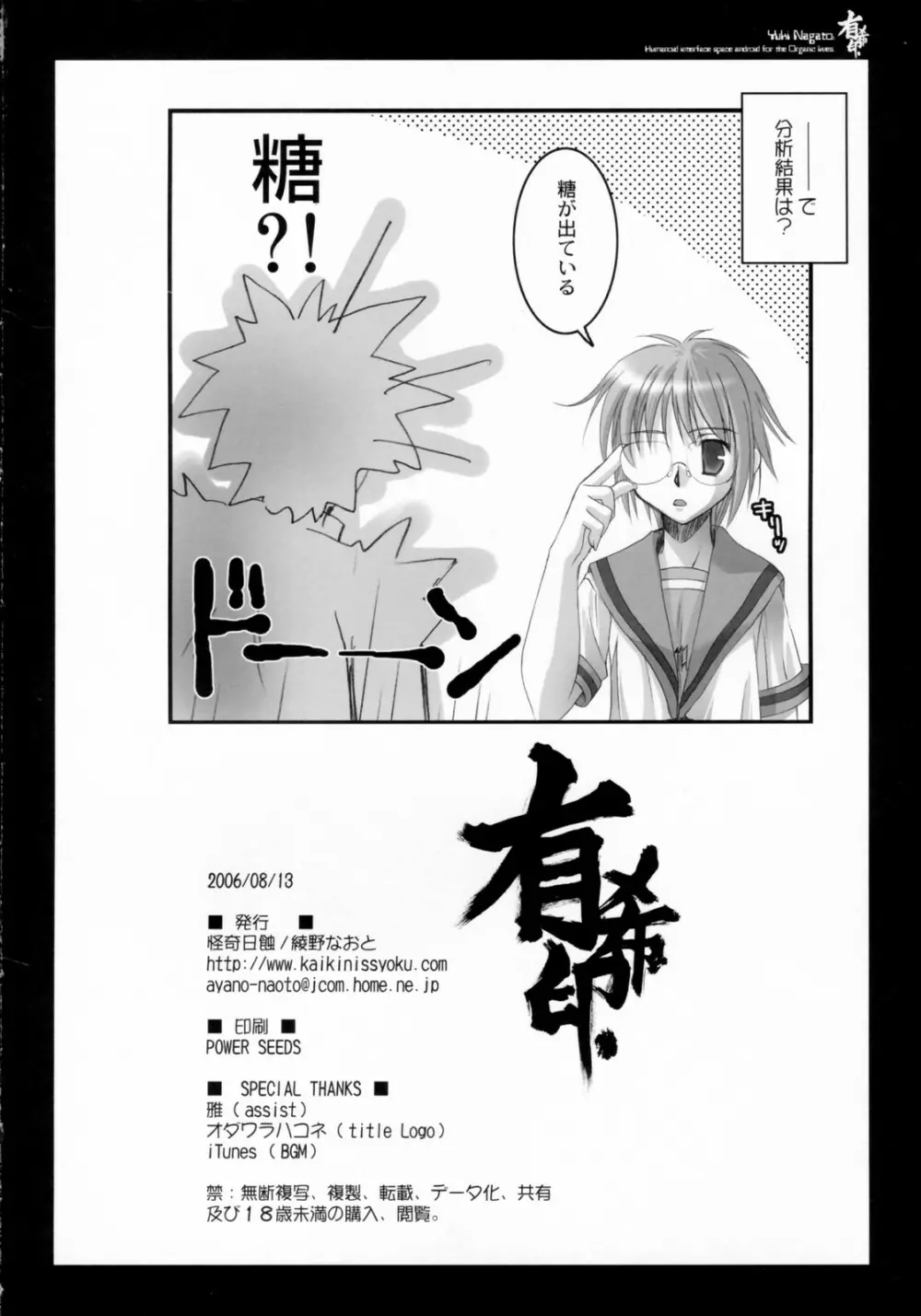 有希印 - page26