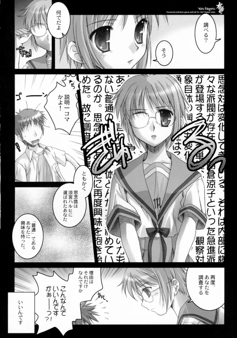 有希印 - page6