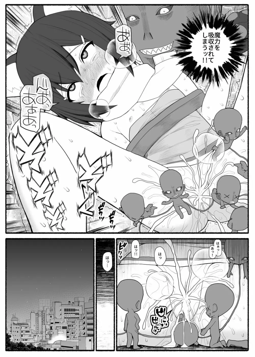 魔法少女VS淫魔生物 - page30