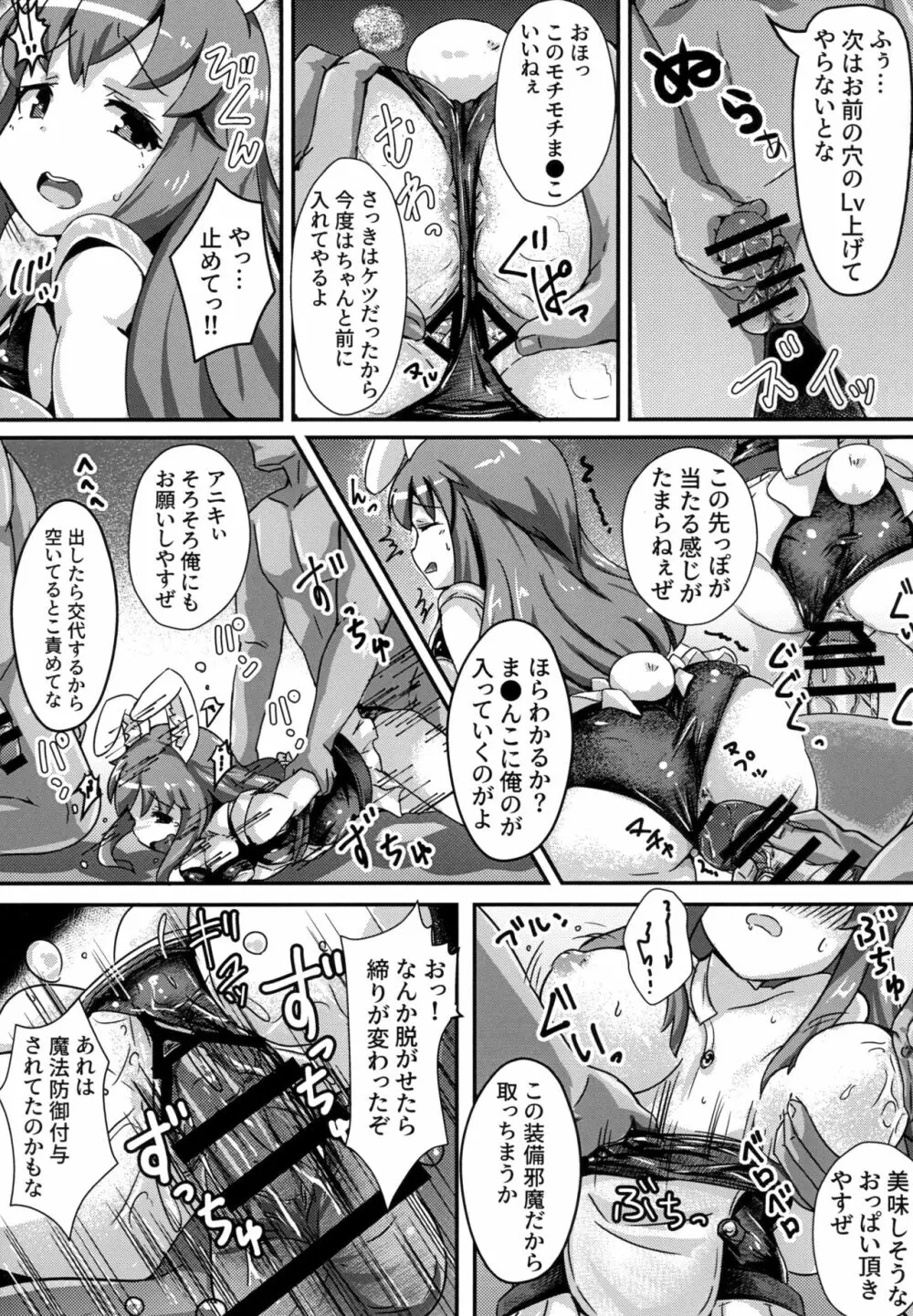 スク水ファンタジー - page7