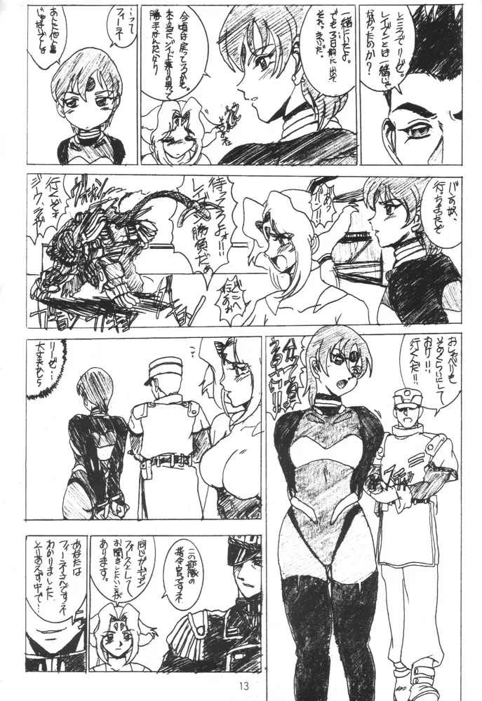 ネコ耳メイドロボにょ - page12