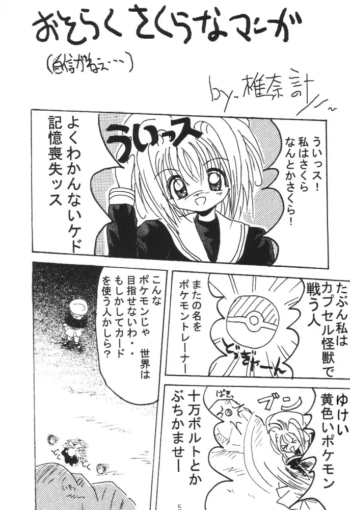 ネコ耳メイドロボにょ - page4