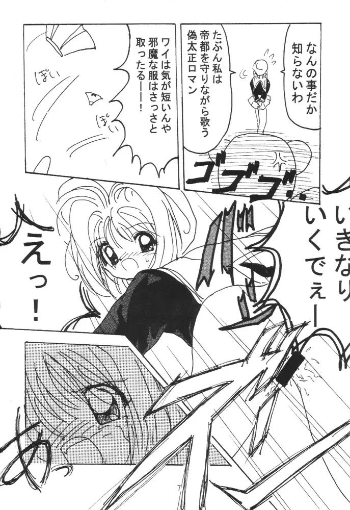 ネコ耳メイドロボにょ - page6