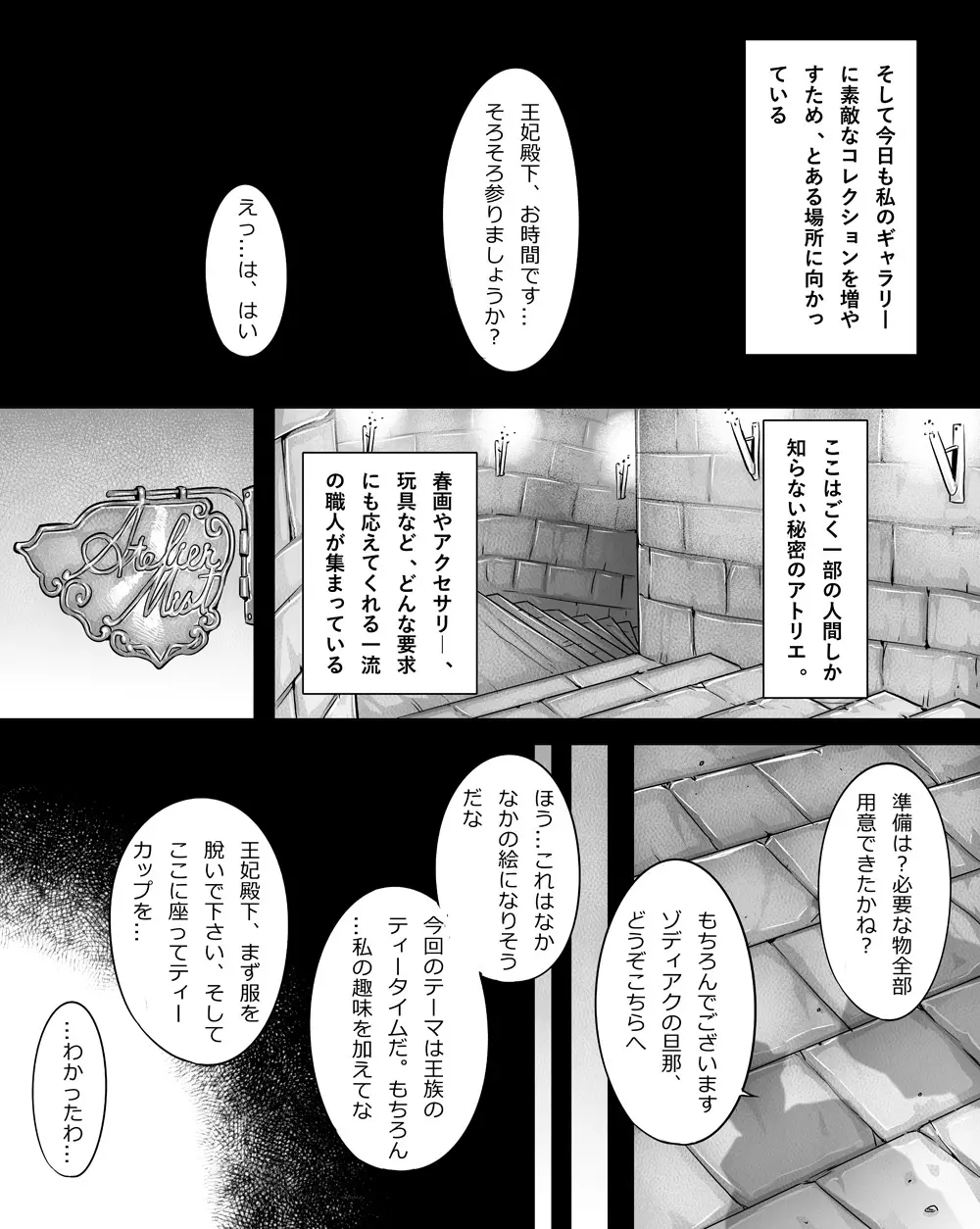 傀儡の淫妃 - page2